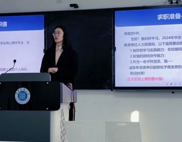 学生工作处心理教师协助人工智能学院举办“就业心理调适”专题讲座