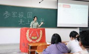 中国网高校中国：淮北师范大学举办大学生应征入伍政策宣讲会，点燃学子从军报国热情