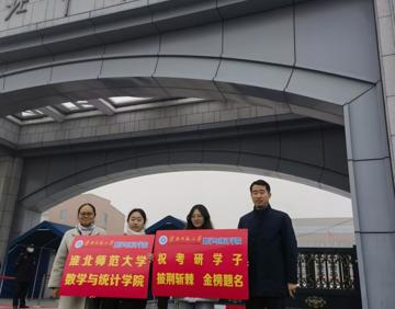 【创优良学风 做文明学子】数学与统计学院：“研”途相伴·“数”梦起航—考研赋能体系构建与实践