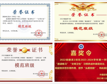 【创优良学风 做文明学子】​外国语学院：“三引领”三维协同体系--构建外语专业学风建设育人新范式