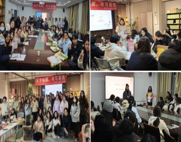 【创优良学风 做文明学子】法学院：以文载道，以笔耕心---结构化书写，破“发展性”困境