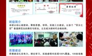 【逐梦淮师2026】十佳班级风采展-教育学院2024级小学教育（师范）班
