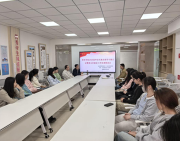 教育学院于滨湖校区一站式学生服务社区召开2026届毕业生就业指导活动