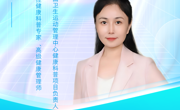 【健康有约 社区先行】
