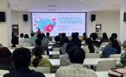 学校“一站式”学生社区成功举办“共建健康学校，共筑健康防线”专题讲座
