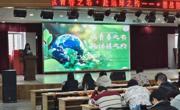“塑战塑决，共护蔚蓝”--生命科学学院开展世界地球日科普活动