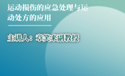 “砺行先锋”学生骨干训练营 第二期