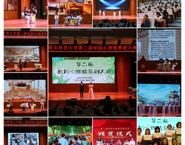 演绎青春“心”故事——我校成功举办第二届心理情景剧大赛决赛
