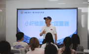 学工处举办“相麓青耘·聚力赋能大讲堂”第二讲