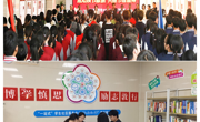 厚植社区书香底蕴 共筑同心育人格局——学校高质量推进“一站式”书香育人社区建设