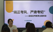 历史文化旅游学院在“一站式”学生社区开展考风考纪主题班会