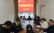 【创优良学风 做文明学子】能源科学与工程学院：“三维赋能促学风：党建带团建，构建协同共建新模式”