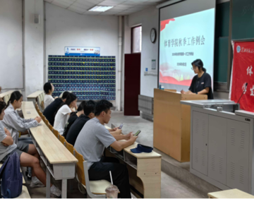 体育学院“一站式”学生社区开展系列主题活动