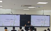 2024级思想政治教育（师范）专业本科班 召开“开学收心”主题班会