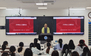 2025级思想政治教育（师范）专业本科班召开新学期“收心”教育与安全教育主题班会